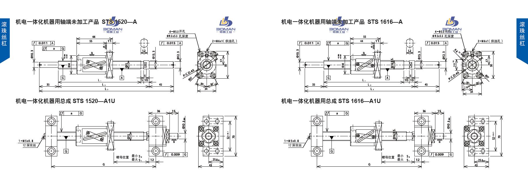 TSUBAKI STS1520-521C5-A1U tsubaki滚珠丝杆